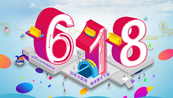 宇眾網(wǎng)絡6·18購物節(jié)佛山高防服務器促銷活動，嗨暢互聯(lián)網(wǎng)